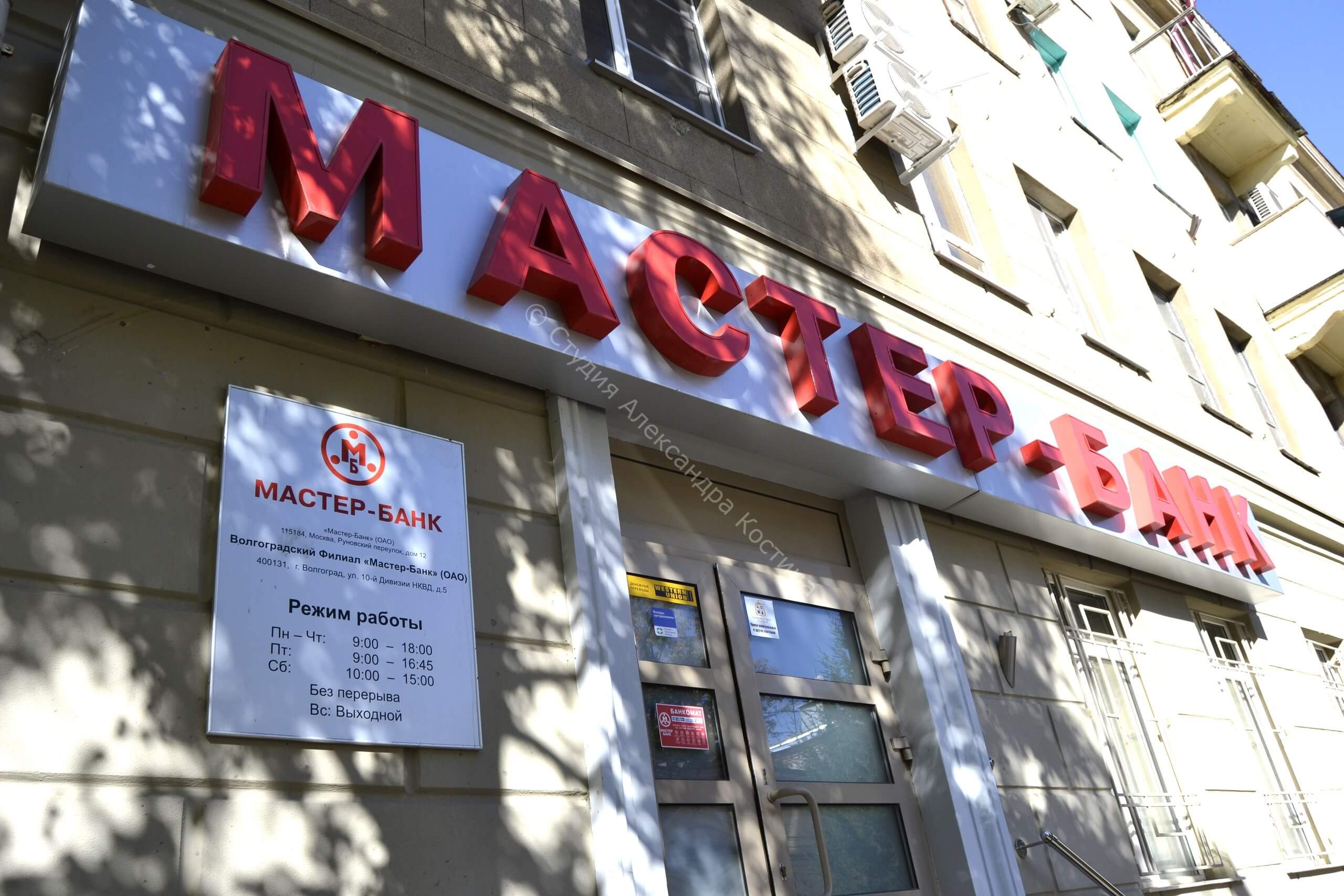 Объёмные буквы для Мастер банк — работа из портфолио студии Александра Костина