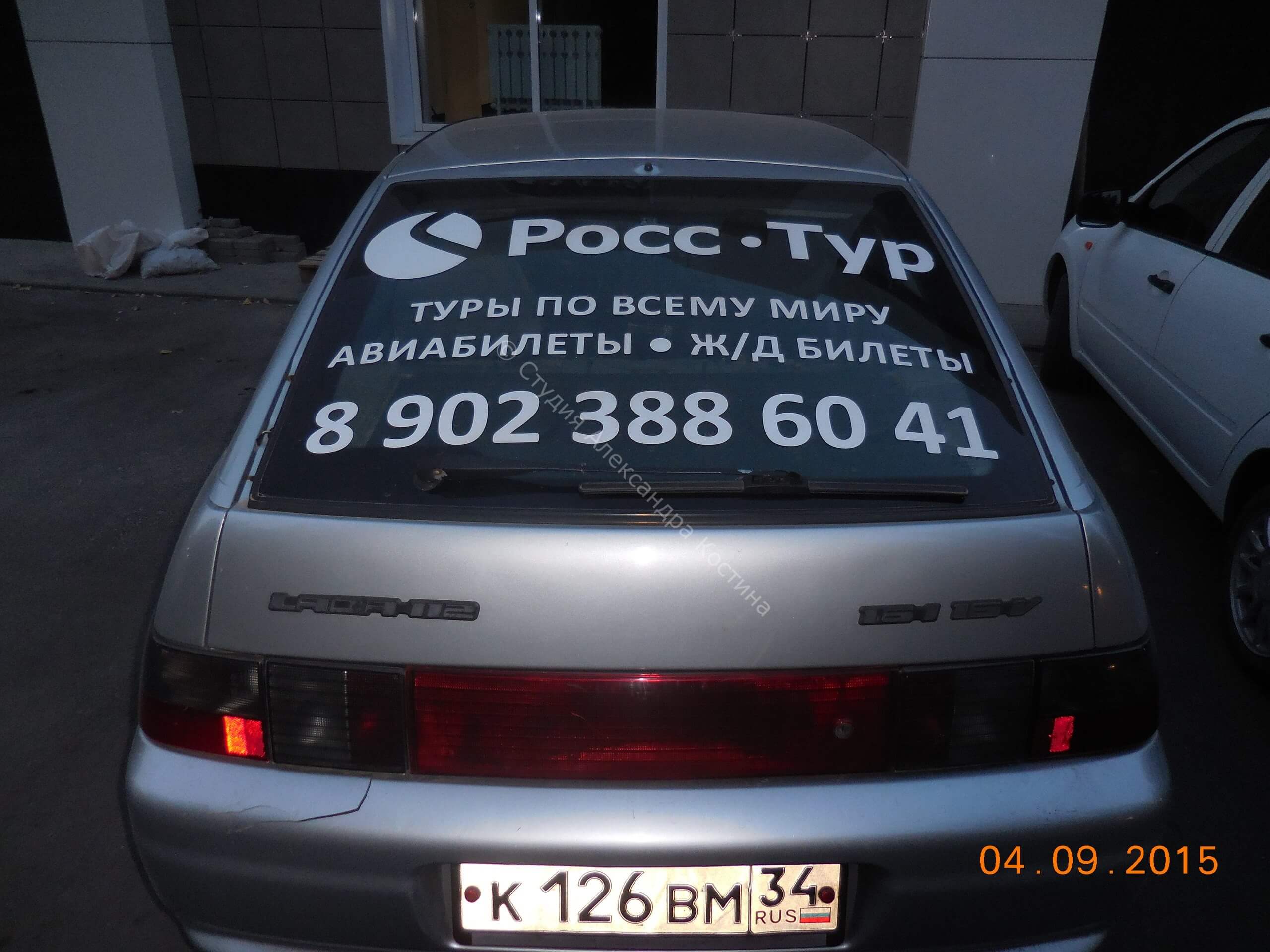 Облекйка авто для Росстур — работа из портфолио студии Александра Костина