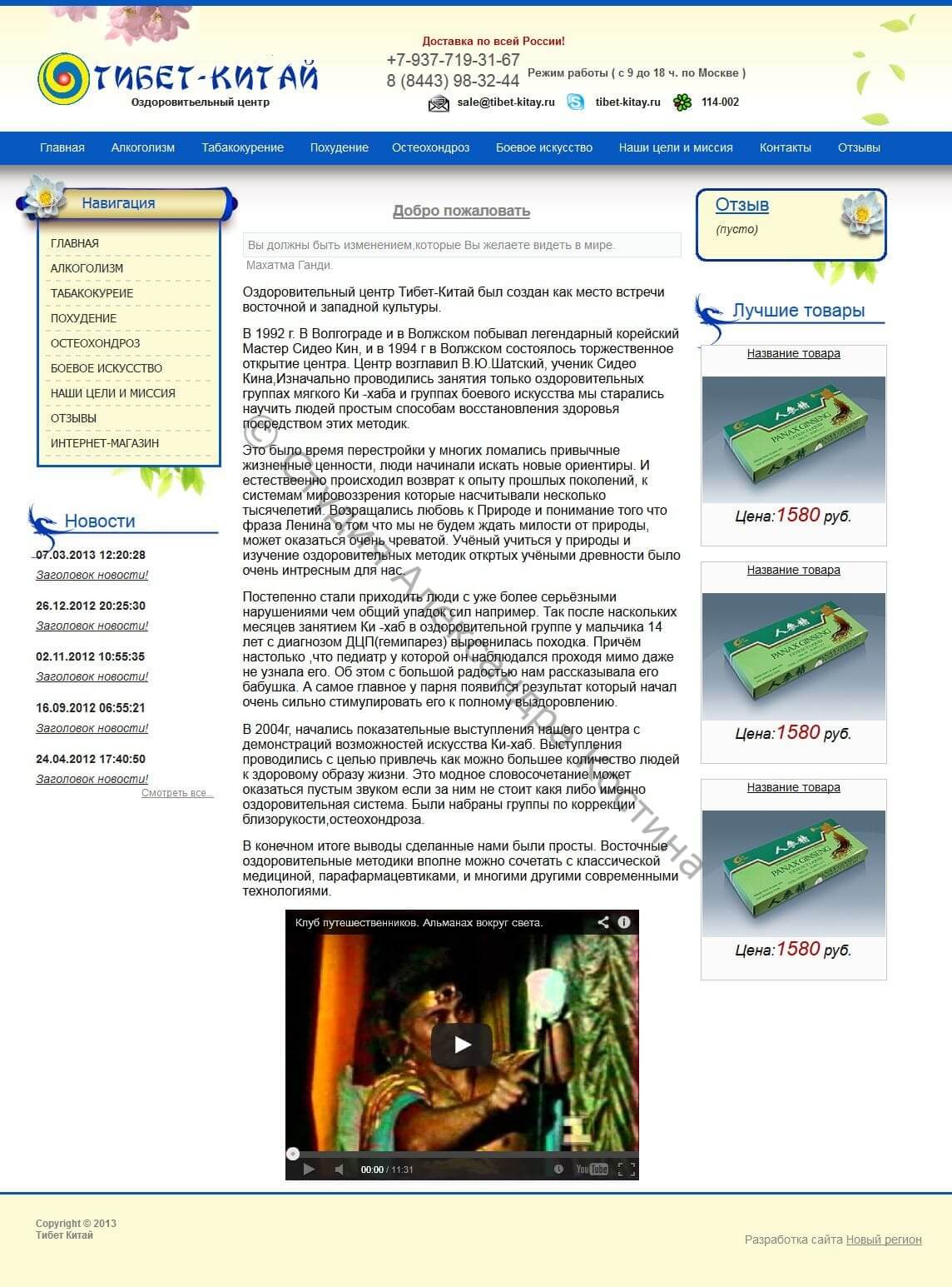 Тибет-Китай — работа из портфолио студии Александра Костина