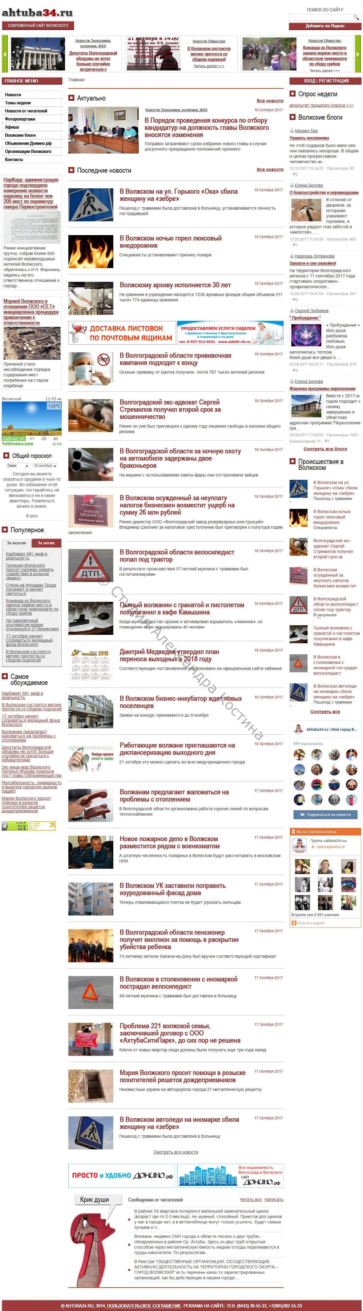 Ахтуба 34 — работа из портфолио студии Александра Костина