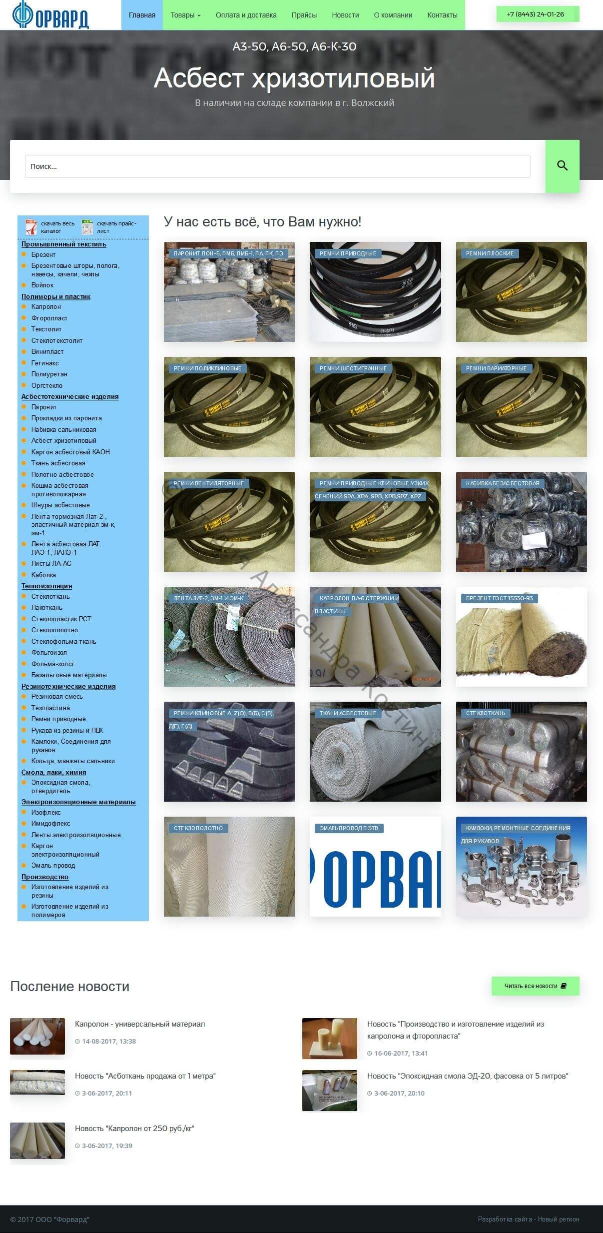 Форвард — работа из портфолио студии Александра Костина