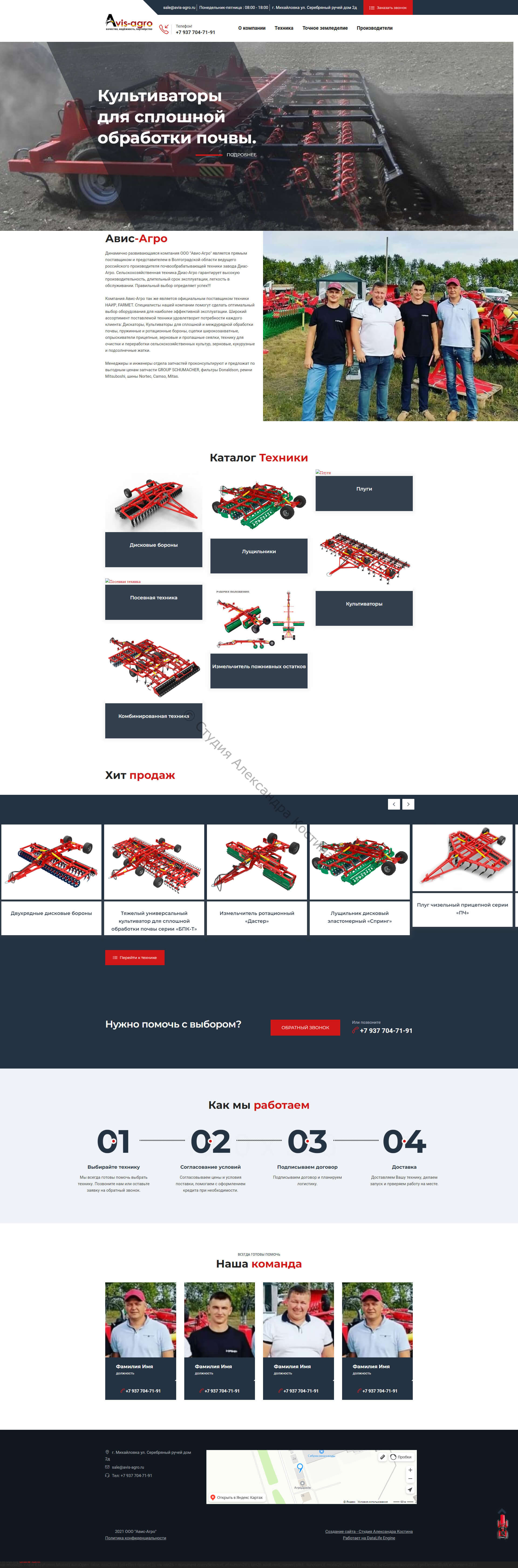 Авис агро — работа из портфолио студии Александра Костина