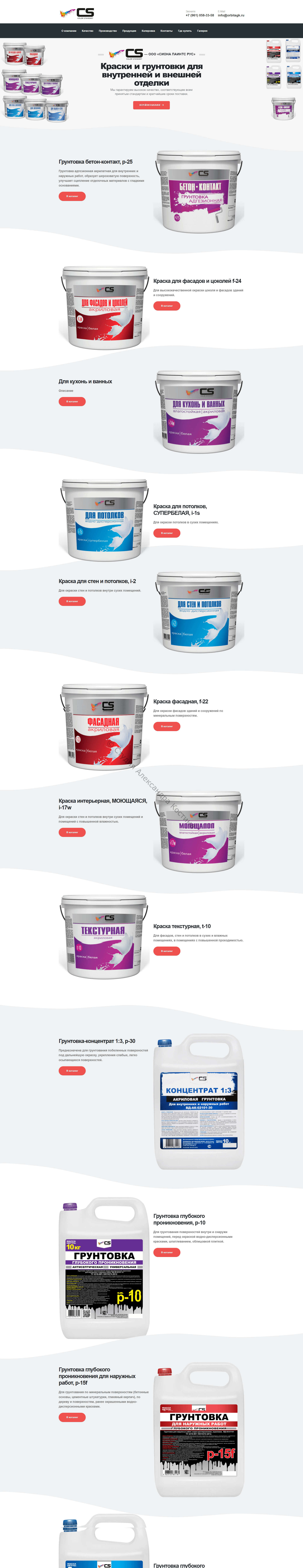 Колорстандарт — работа из портфолио студии Александра Костина