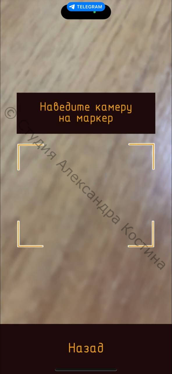Приложение с дополненной реальностью Аллея Фантастов: дополнительный материал 11