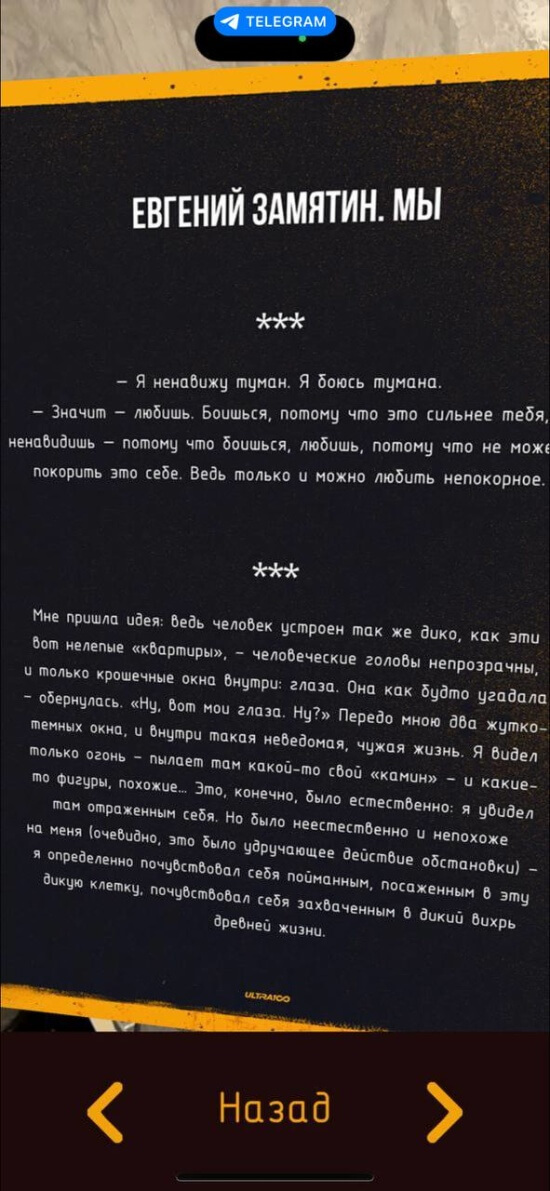 Приложение с дополненной реальностью Аллея Фантастов: дополнительный материал 14