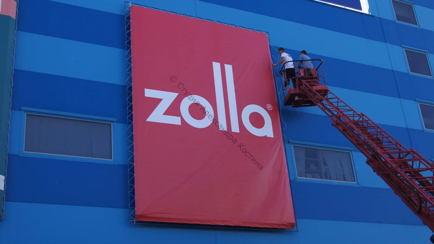 Баннер для Zolla — работа из портфолио студии Александра Костина
