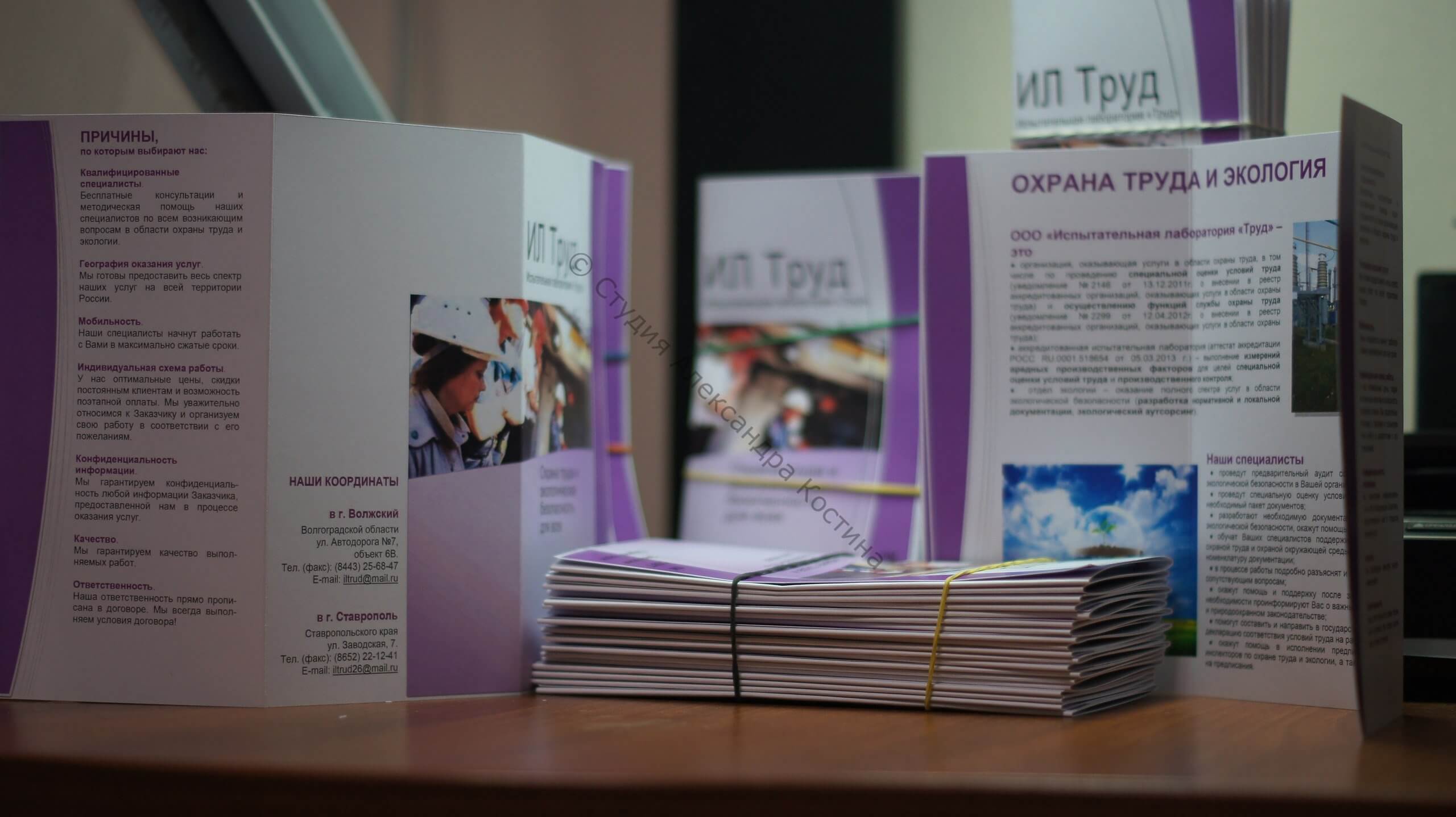 Буклеты для ИЛ Труд — работа из портфолио студии Александра Костина