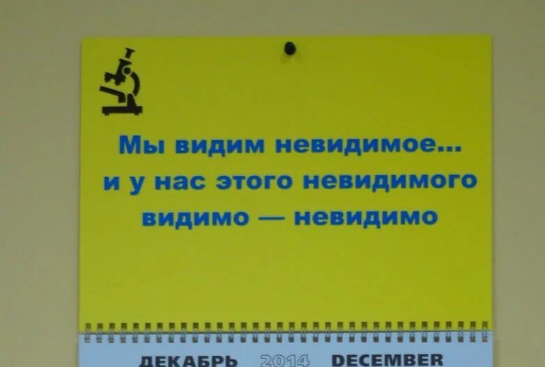 Календари для патологоанатомического бюро — работа из портфолио студии Александра Костина