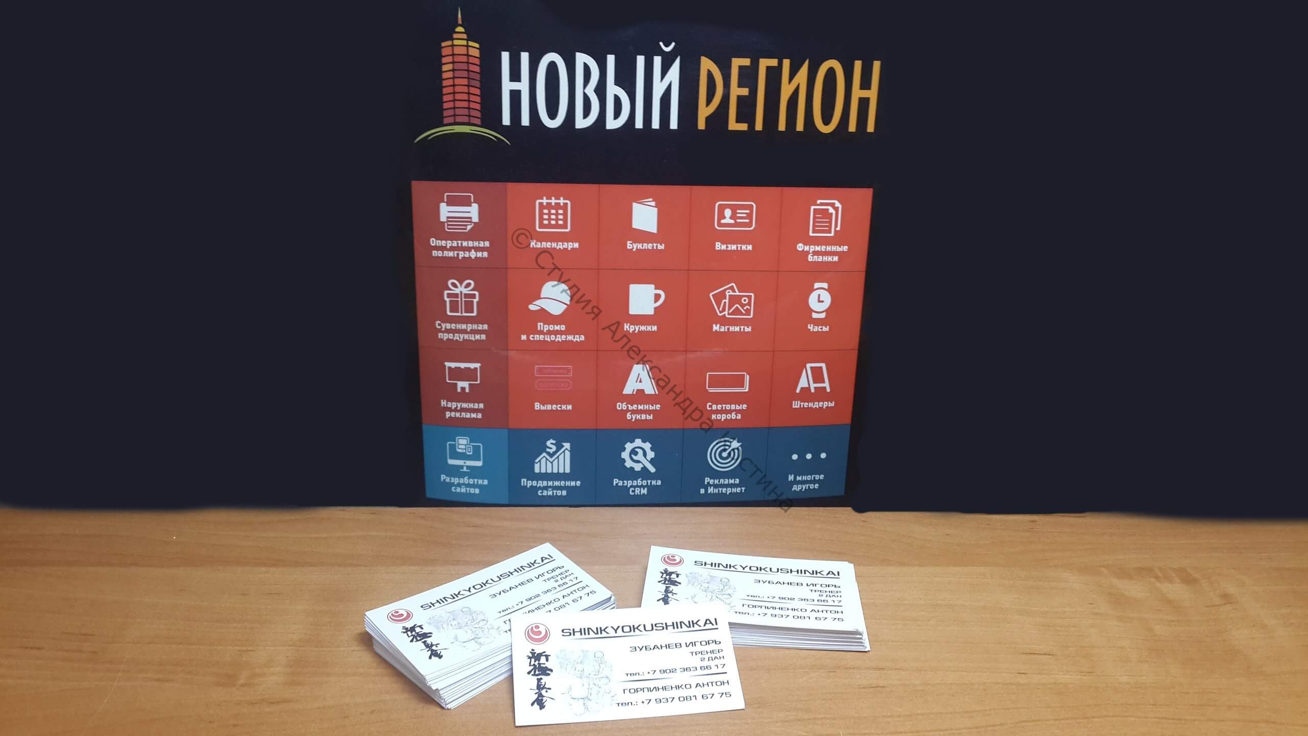 Визитки для спортивного клуба — работа из портфолио студии Александра Костина