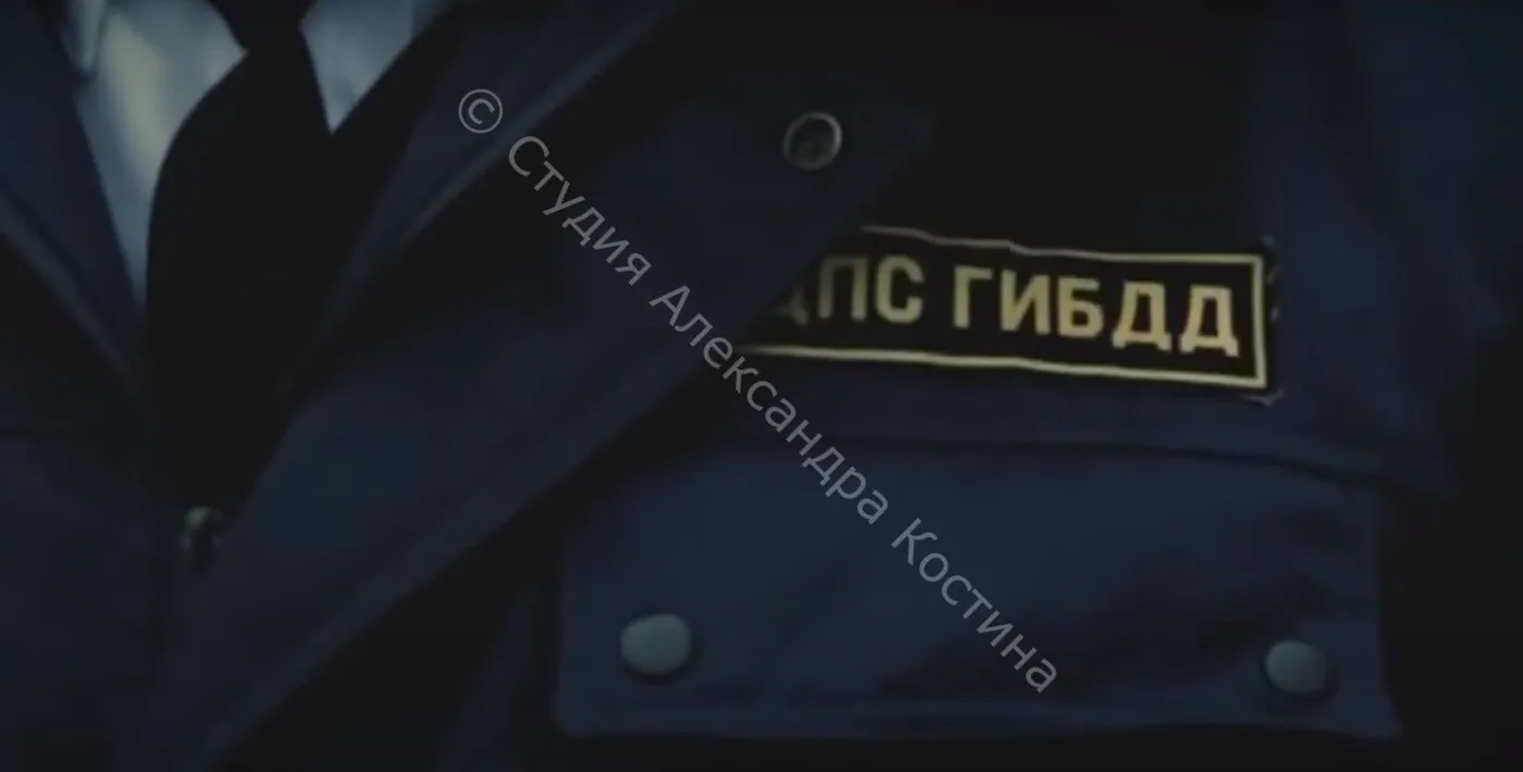 Видео поздравление для ГИБДД — работа из портфолио студии Александра Костина