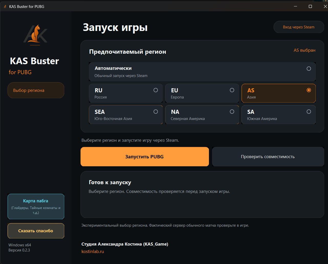 KAS Buster for PUBG: окно выбора региона серверов с вариантами RU, EU, AS, SEA, NA, SA и кнопкой запуска игры через Steam