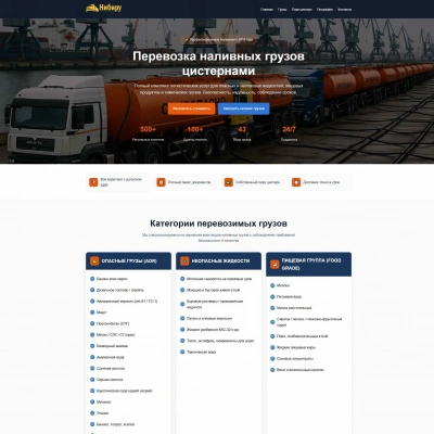 Новый проект для ТК Нибиру